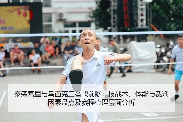 tai-sen-fu-li-yu-wu-xi-ke-er-fan-zhan-qian-zhan-ji-zhan-shu-ti-neng-yu-cai-pan-yin-su-pan-dian-ji-sai-cheng-xin-li-ceng-2-654.jpg
